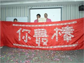 8月8日培训及市场启动会颁奖环节