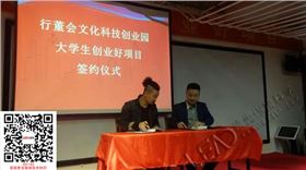 行董会签约仪式