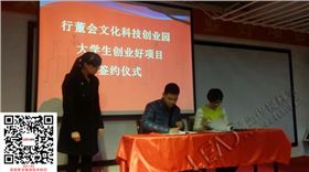 行董会签约仪式