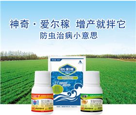 小麦拌种剂爱尔稼