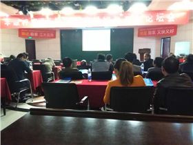 领先公司小麦除草剂会议