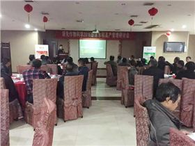 领先公司彭泽市场启动会