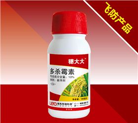 水稻飞防产品穗大大