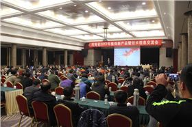 河南省2017年植保新产品暨技术信息交流会