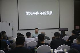 李总讲发展历程 李总讲发展历程