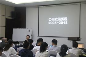 公司历史 公司历史