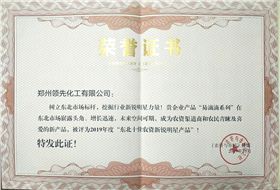 2019年东北新锐奖