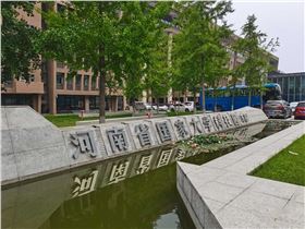 公司周边环境 公司周边环境