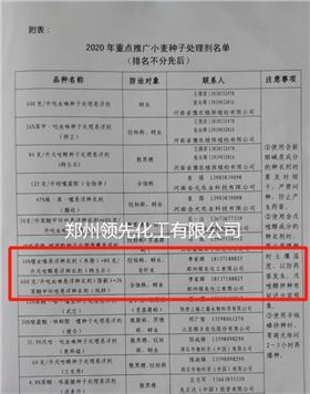 认可名单 认可名单