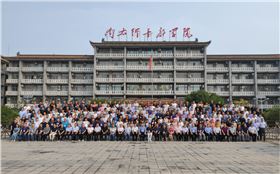 会议合影.png 会议合影.png