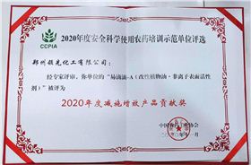 第六届示范单位