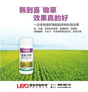 韩道喜 除草剂 韩道喜 除草剂