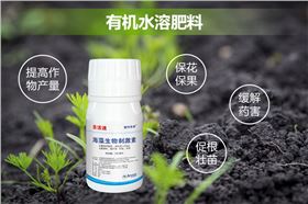 水溶肥海藻肥厂家-领先化工吉活速