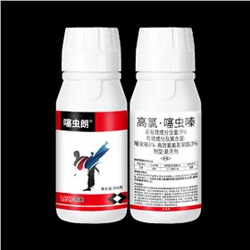 噻虫朗.png 噻虫朗.png