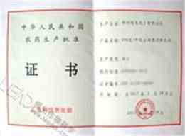 领先企业资质批准证书