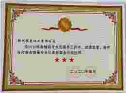 河南植保专业化服务示范组织