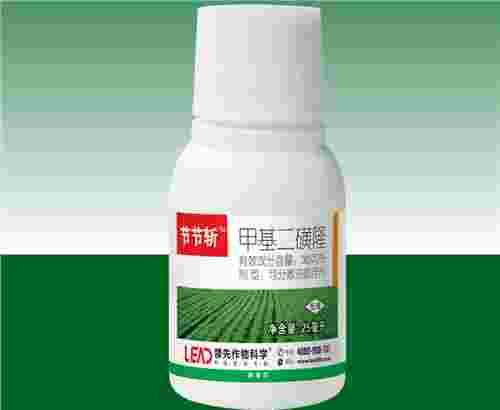 【节节麦专用除草剂】节节斬