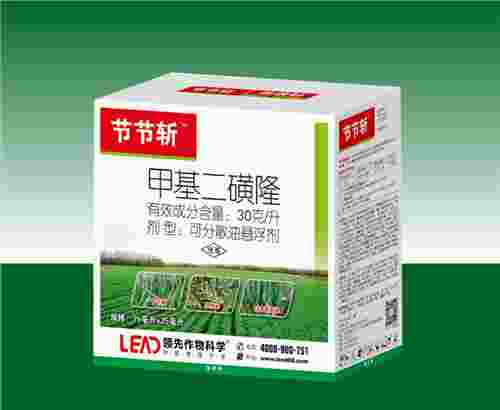 【节节麦专用除草剂】节节斬