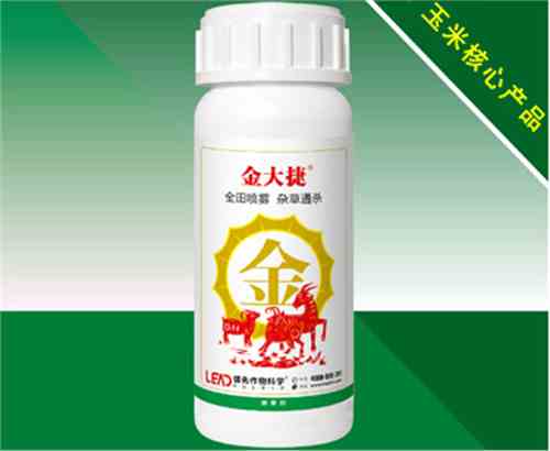 玉米除草剂——金大捷(三元复配)