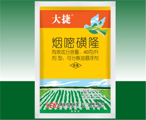 玉米除草剂——大捷（袋装）