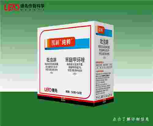 拌种剂—围剿+纯粹