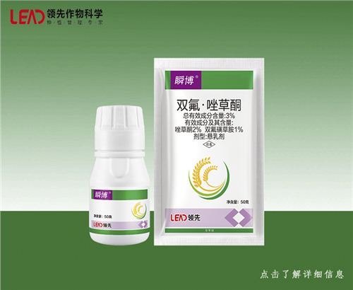 【麦田阔叶除草剂】瞬博