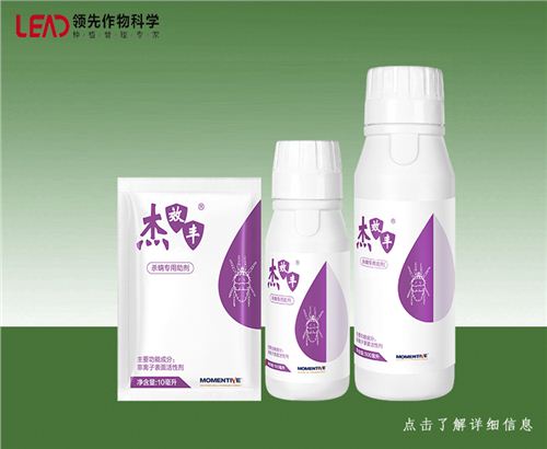 杰效丰---杀螨助剂