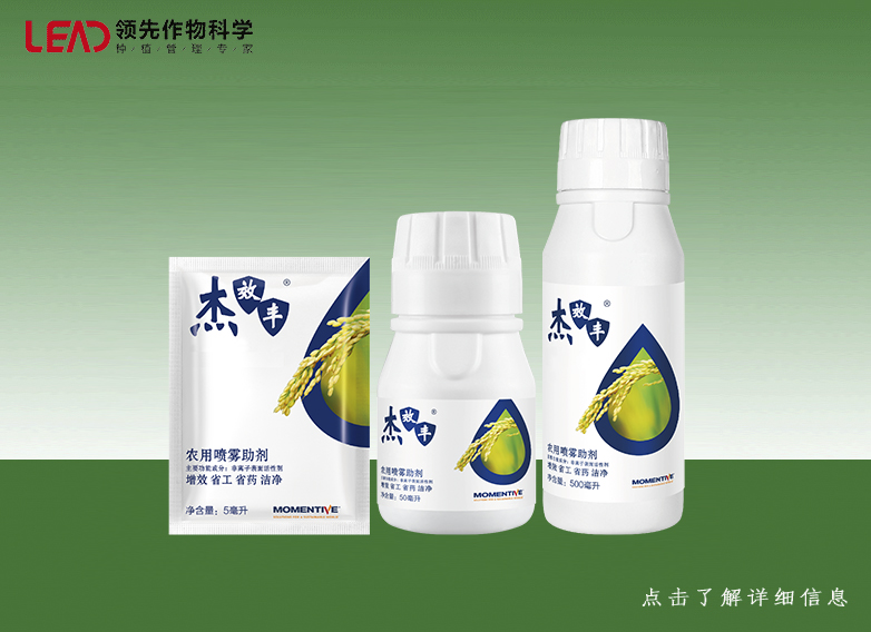 杰效丰--通用助剂