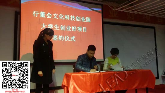 行董会签约仪式