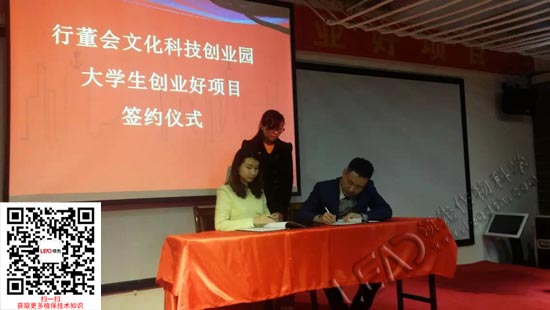 大学生项目签约仪式