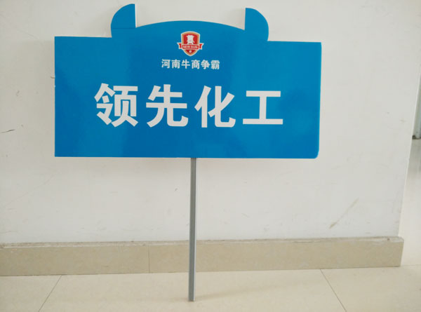 领先化工争做“互联网+农业”的标杆企业!