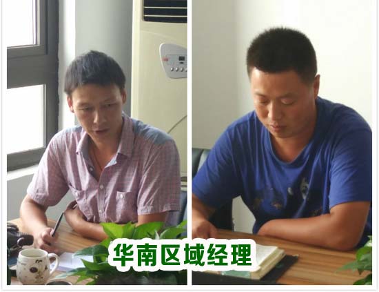 领先公司华中区域经理