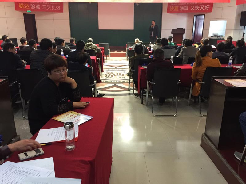 领先公司小麦除草剂会议