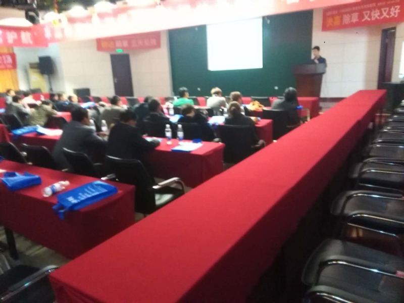 领先公司小麦除草剂会议