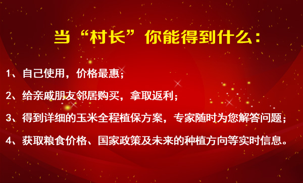 玉米除草剂招商