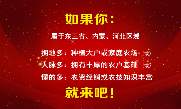 玉米除草剂招商
