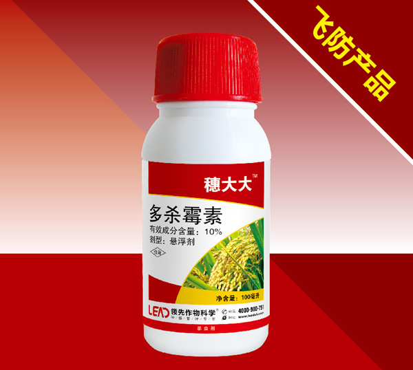 水稻飞防产品穗大大