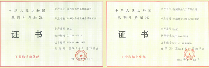 小麦拌种剂-爱尔稼