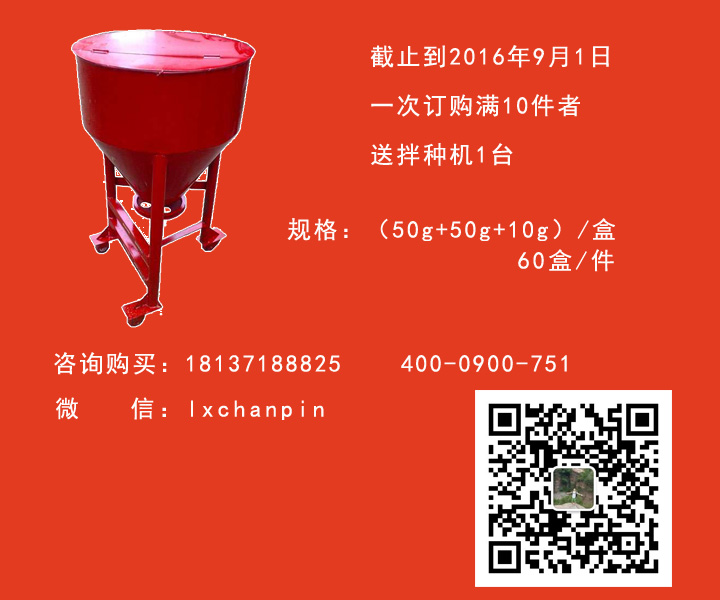 小麦拌种剂-爱尔稼