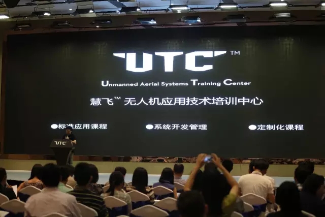 UTC大疆慧飞无人机培训河南校区 UTC大疆慧飞无人机培训河南校区