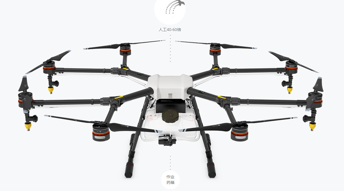 MG-1植保无人机 MG-1植保无人机
