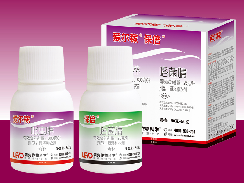 爱尔嫁花生拌种剂 爱尔嫁花生拌种剂