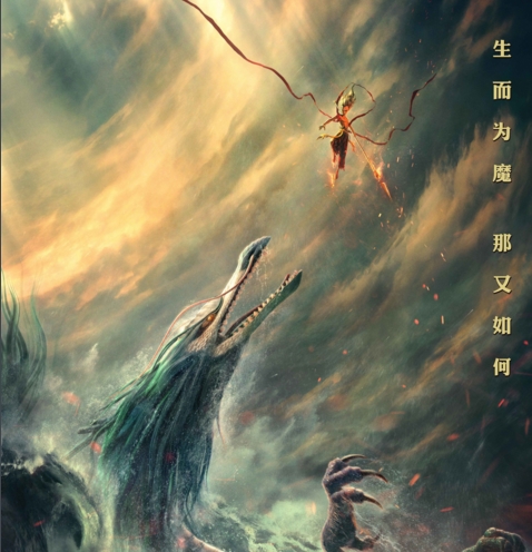 哪吒之魔童降世图片_百度百.jpg 哪吒之魔童降世图片_百度百.jpg