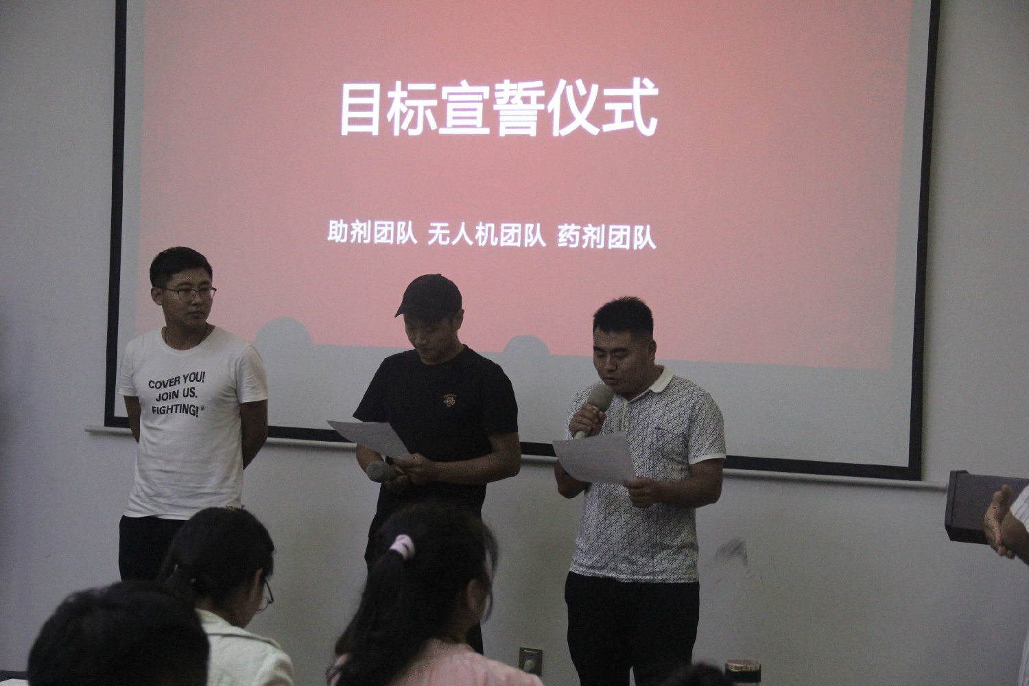 助剂团队 助剂团队