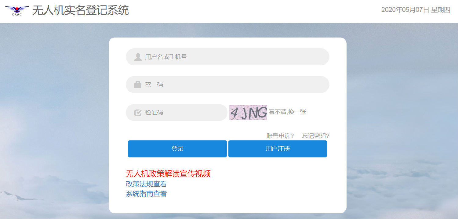 试验登记 试验登记