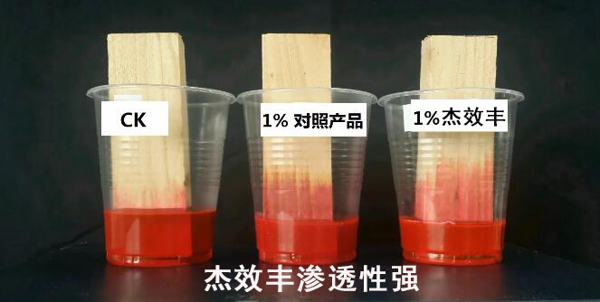 CK，竞品，杰效丰进行木条渗透试验
