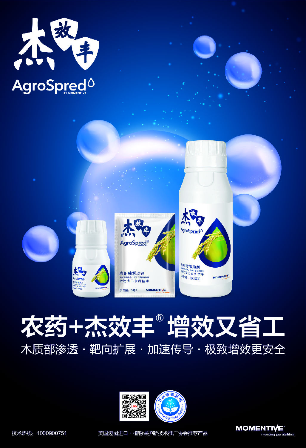 杰效丰通用 杰效丰通用