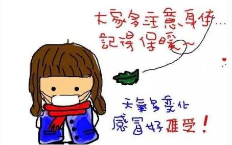 保暖
