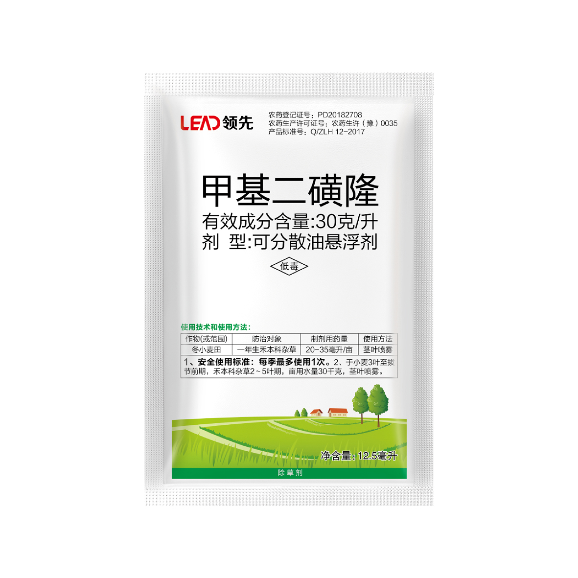 甲基二磺隆.jpg 甲基二磺隆.jpg