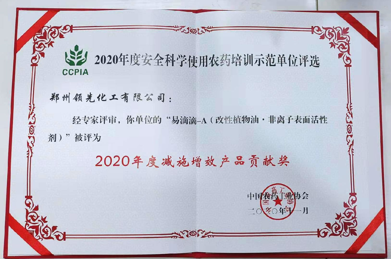 第六届示范单位